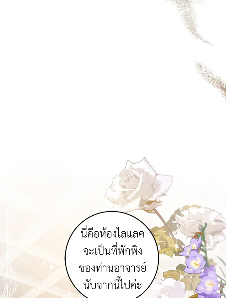 The Taming of the Tyrant 43 48