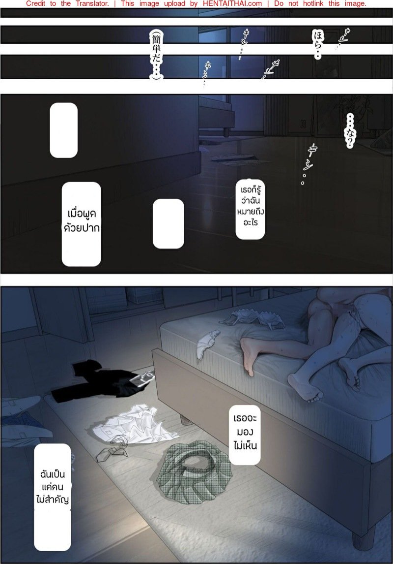 เสน่ห์รัก 8 page 9