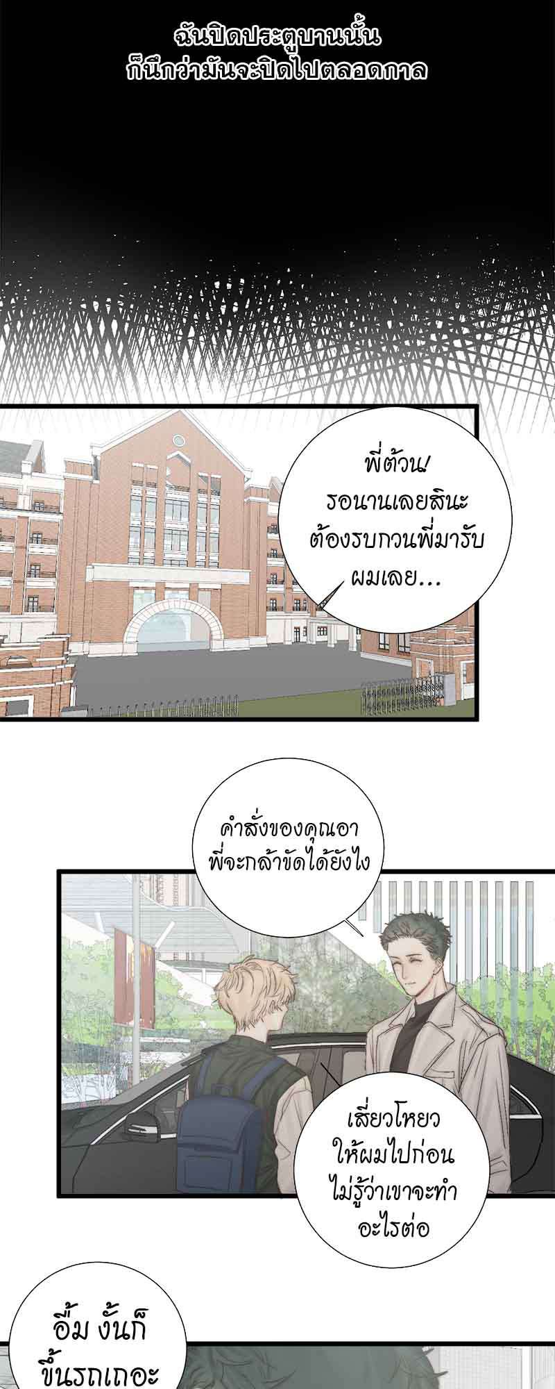 แสงสุดท้าย52 31