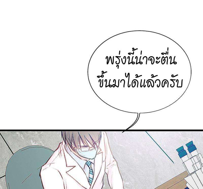 เมื่อรักหวนกลับคืน13 43