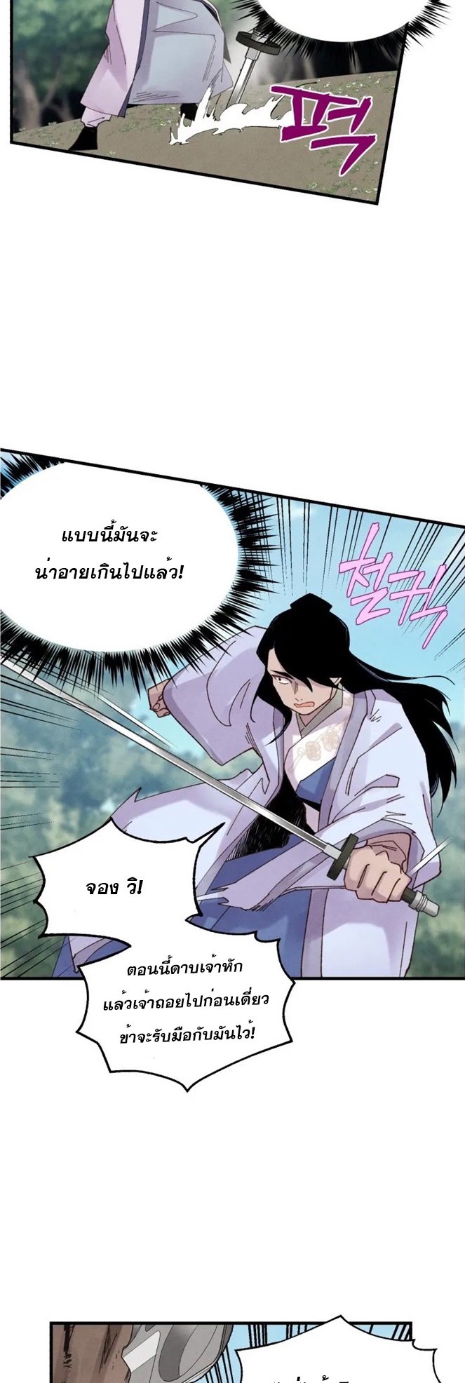 Lightning Degree 90 18