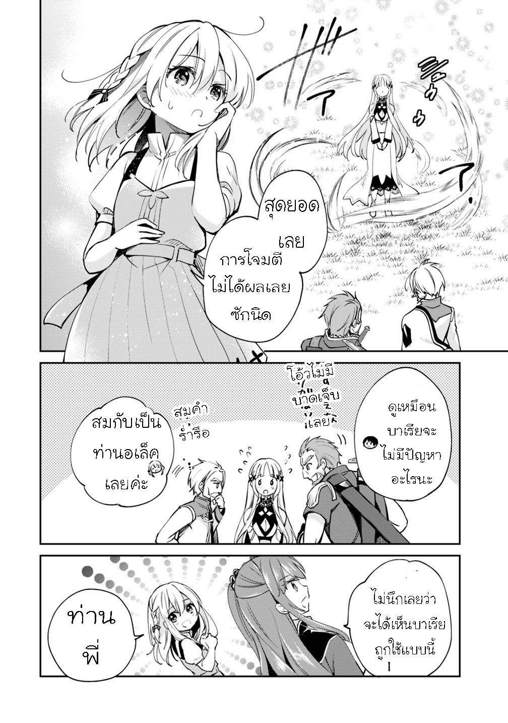 Zennin Ossan Umarekawattara 24 (4)