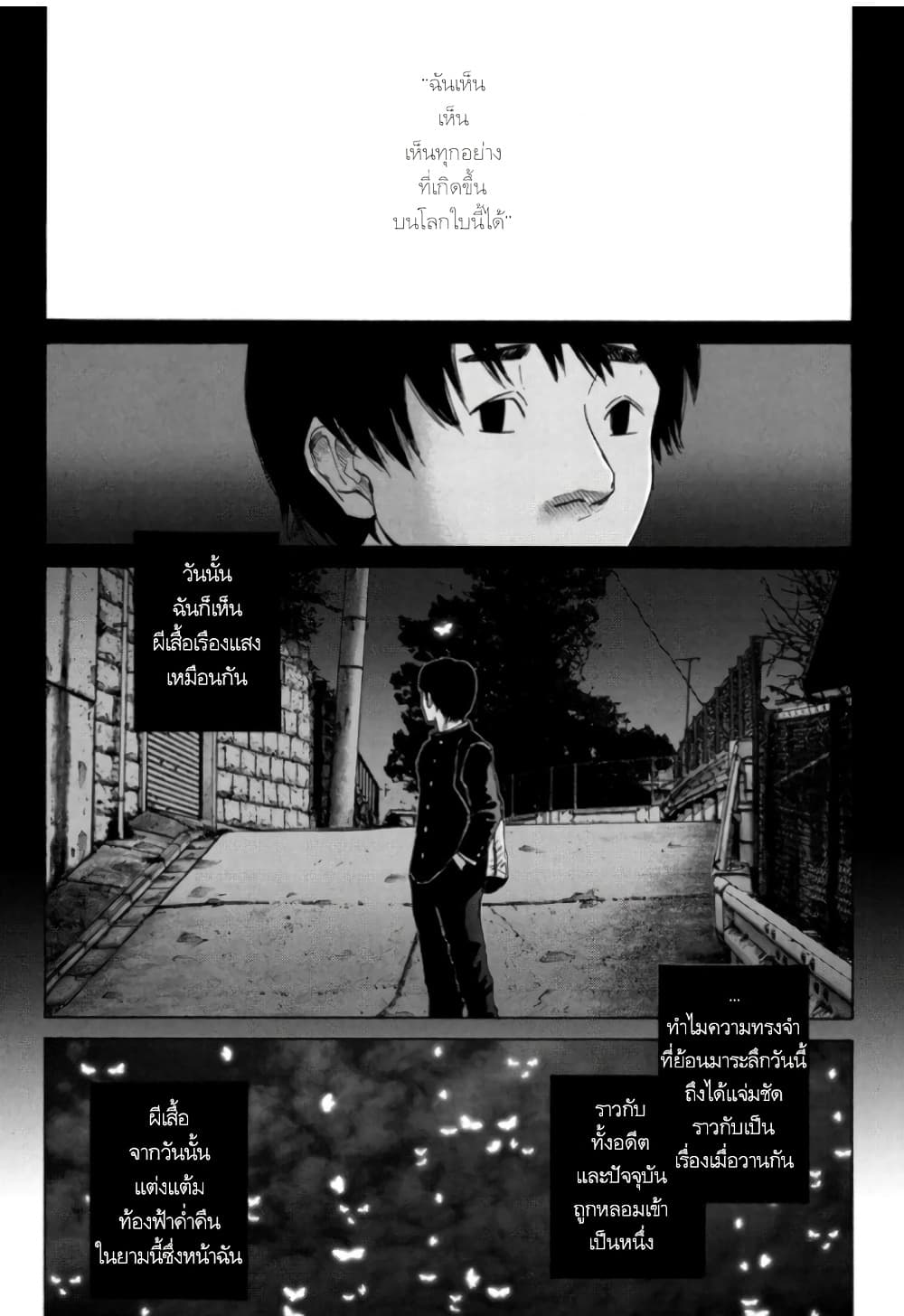 Nijigahara Holograph ตอนที่ 8 (17)