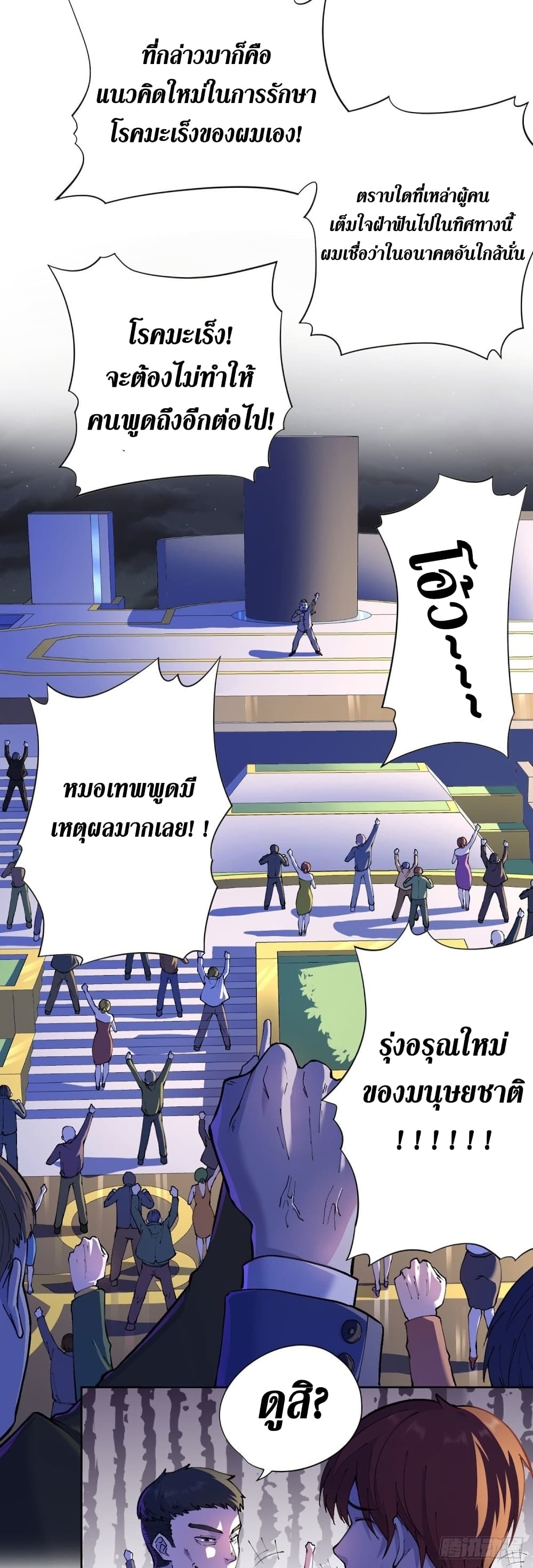 Wang Pai Shen Yi เธ•เธญเธเธ—เธตเน 21 (6)
