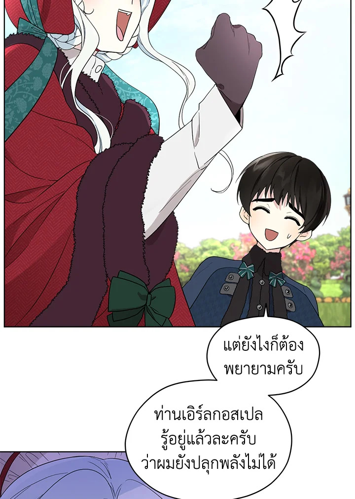 I Became the Male Lead’s Stepmother 56 043