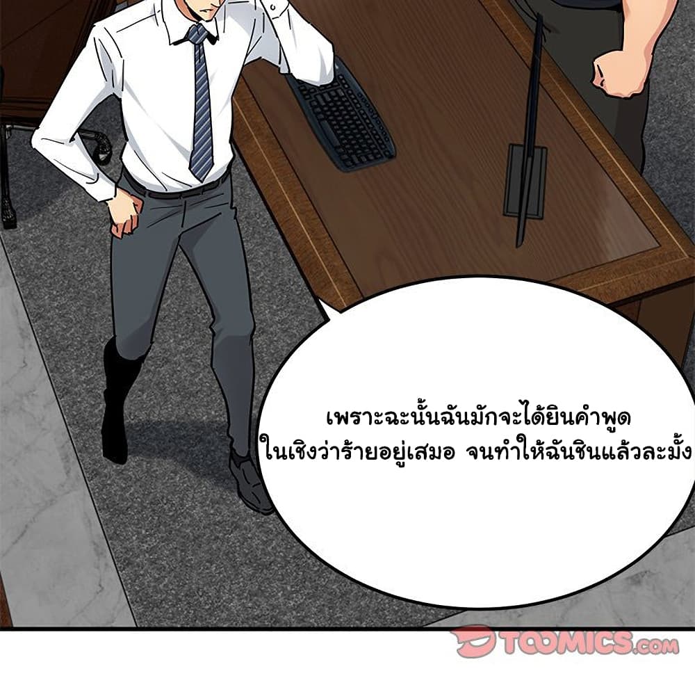 Dog on Patrol ตอนที่ 46 (17)