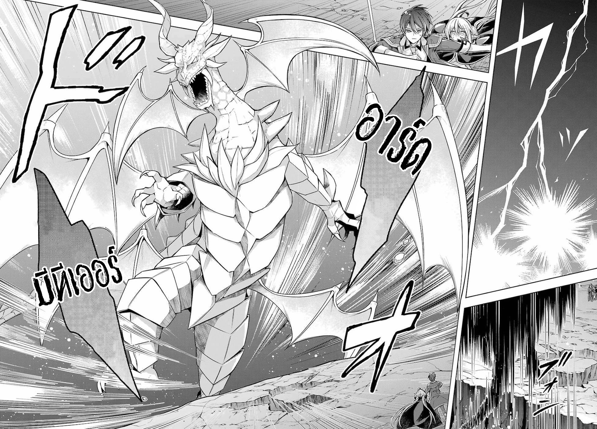 Shijou Saikyou no Daimaou, Murabito A ni Tensei suru 18 (21)