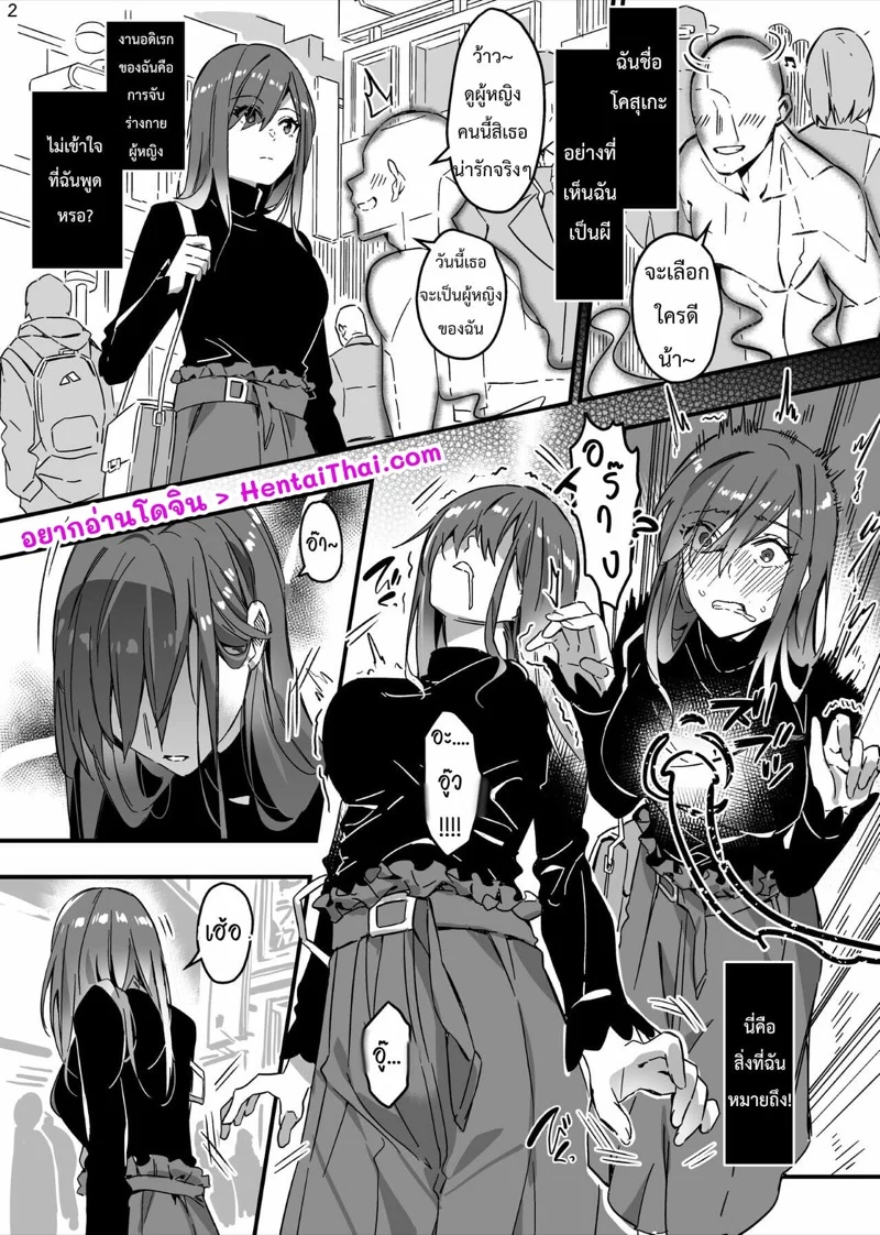 จับสาวๆ มาตีฉิ่งคอสเพลย์ 1 02