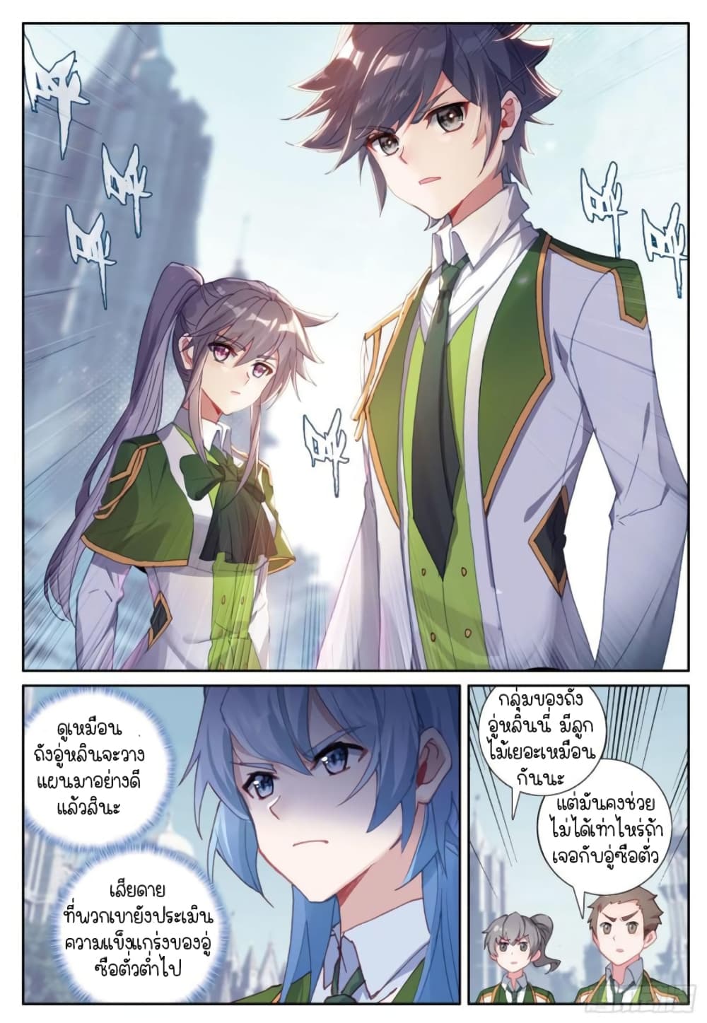 Douluo Dalu 3 The Legend of the Dragon King à¸•à¸­à¸™à¸—à¸µà¹ˆ 228 (8)