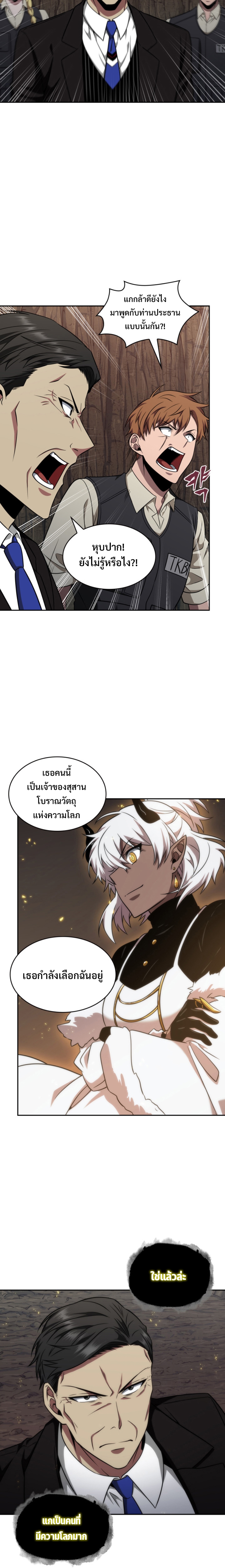 Tomb Raider King 272 12