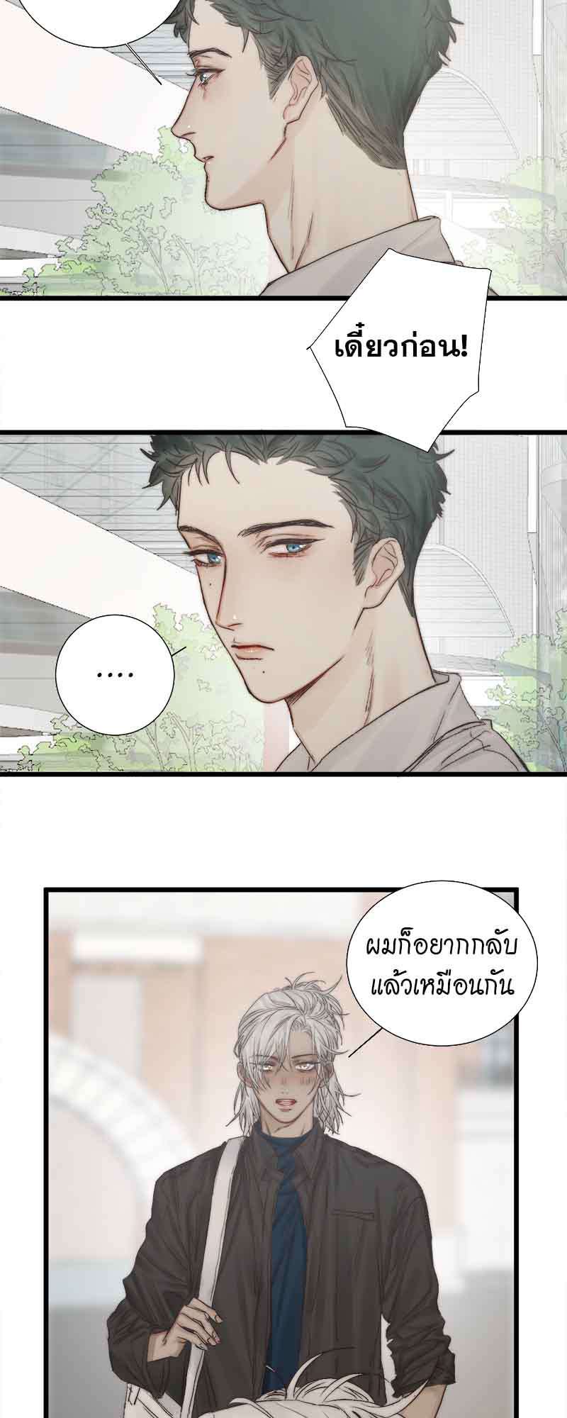 แสงสุดท้าย52 32