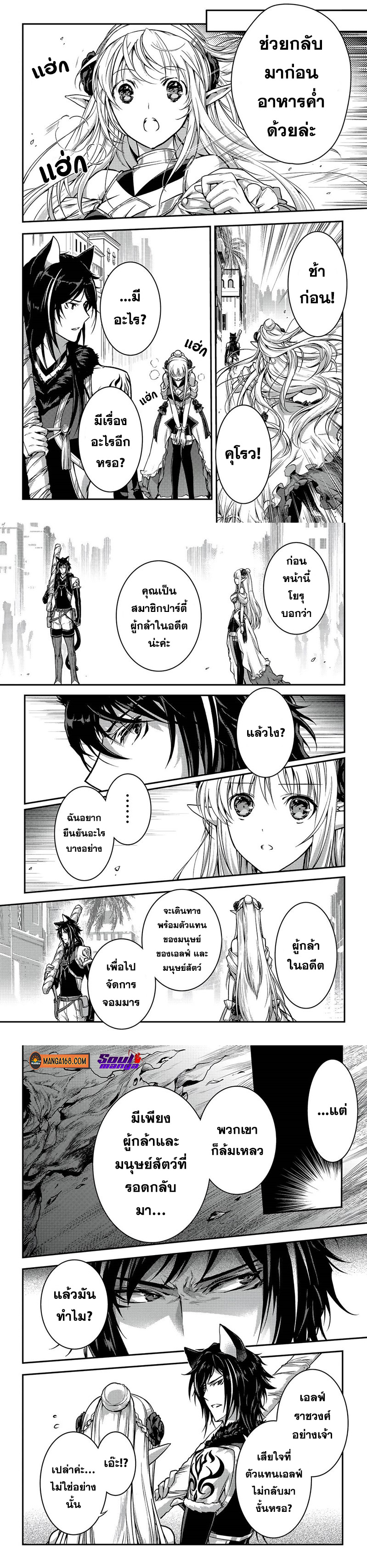 Assassin de aru ore no Sutetasu ร ยธโ€ขร ยธยญร ยธโขร ยธโ€”ร ยธยตร ยนห23 (4)