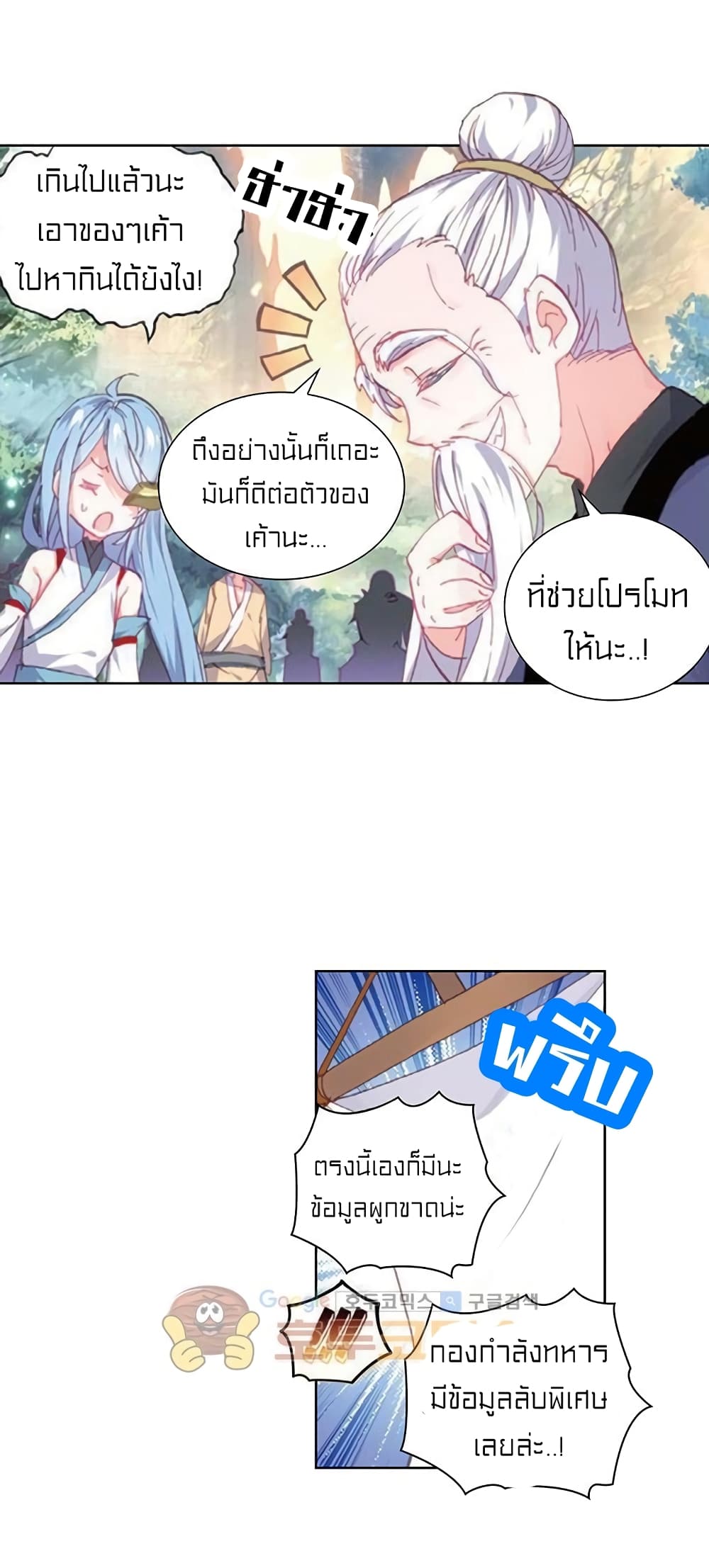 Perfect World ตอนที่ 73 (15)
