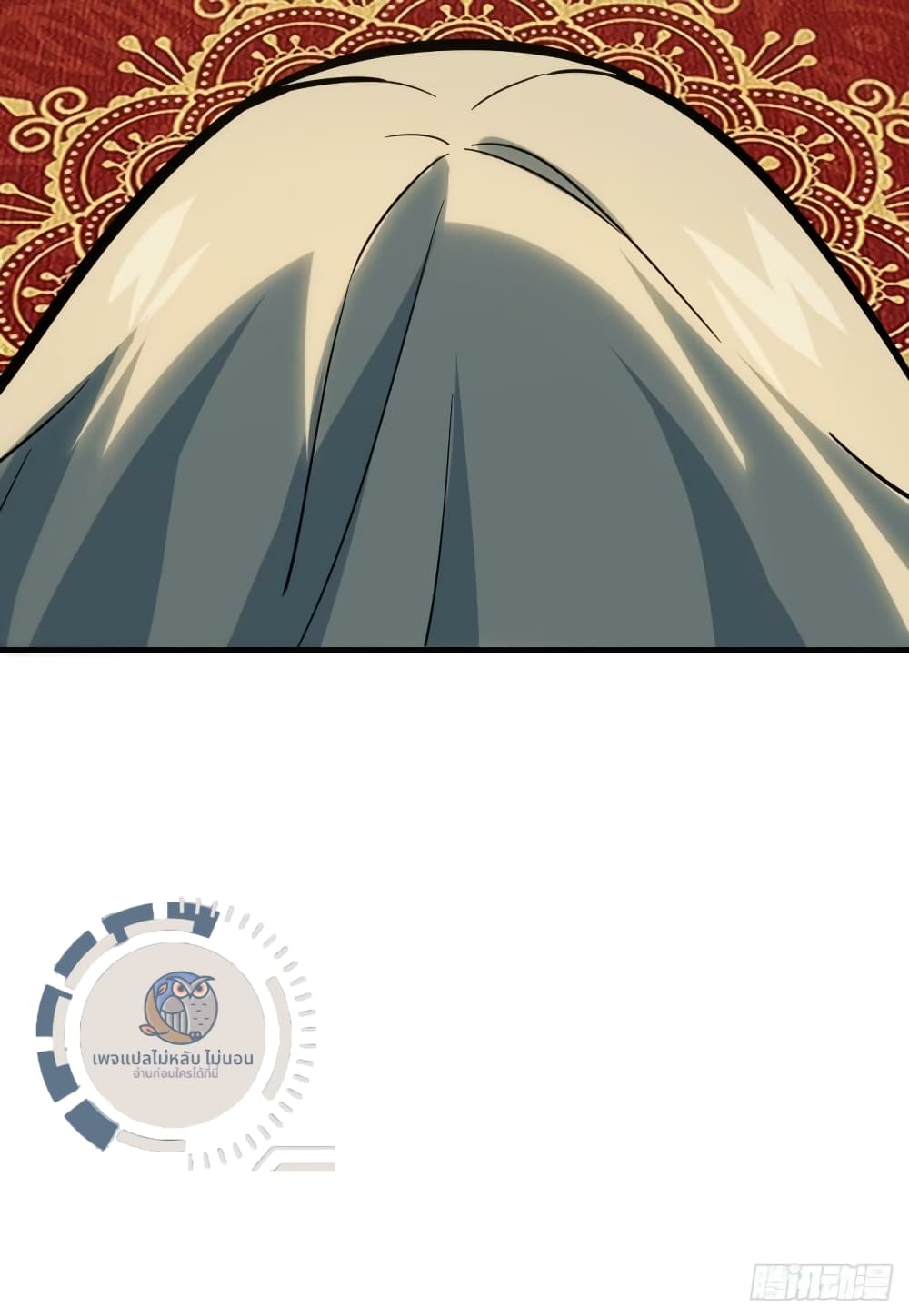 I Have A Check In System And An Ancient Divine Physique. ตอนที่ 1 (24)