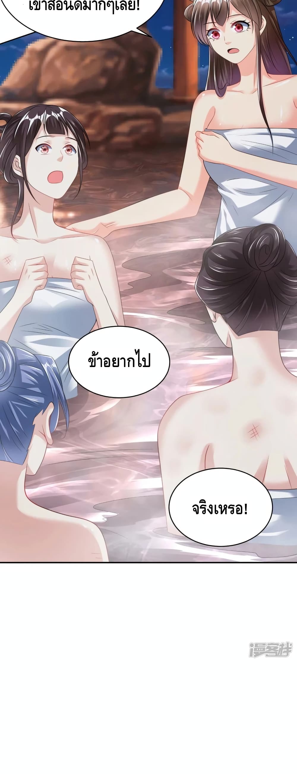 Huangtian Supreme ตอนที่ 34 (10)