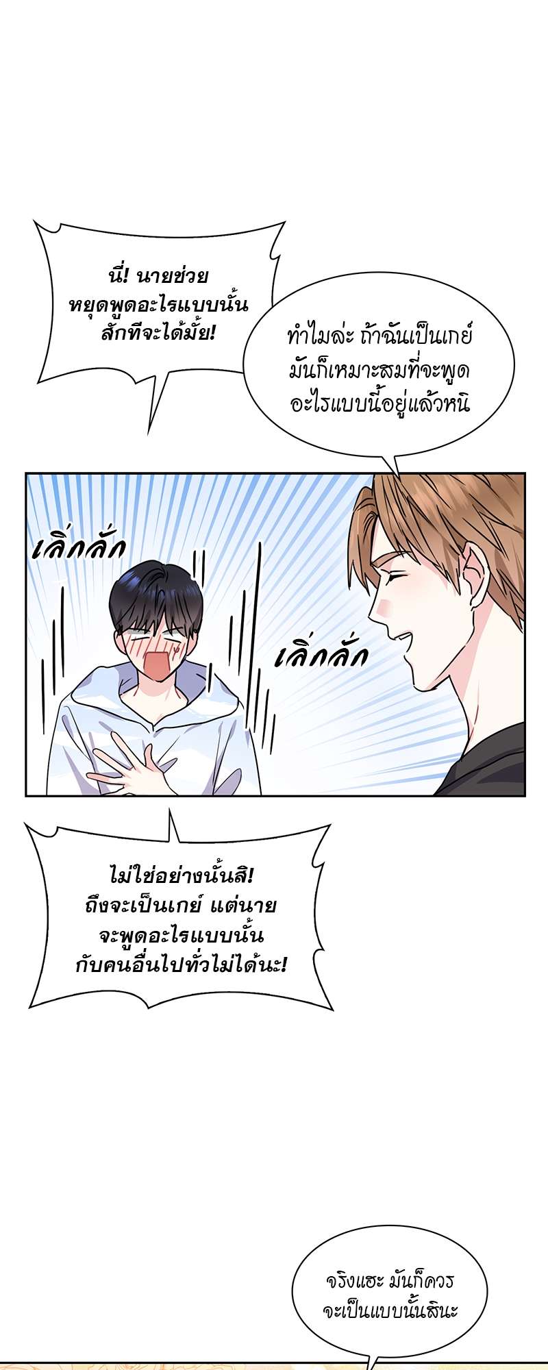ท้องฟ้าของผม26 17