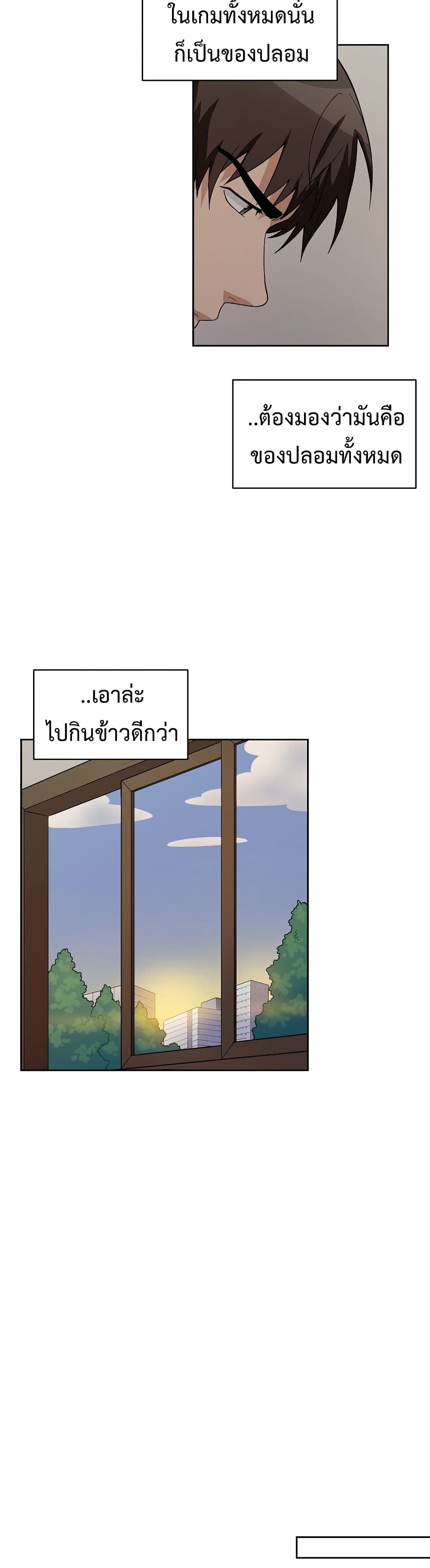 Eat and Go! เธ•เธญเธเธ—เธตเน 23 (6)
