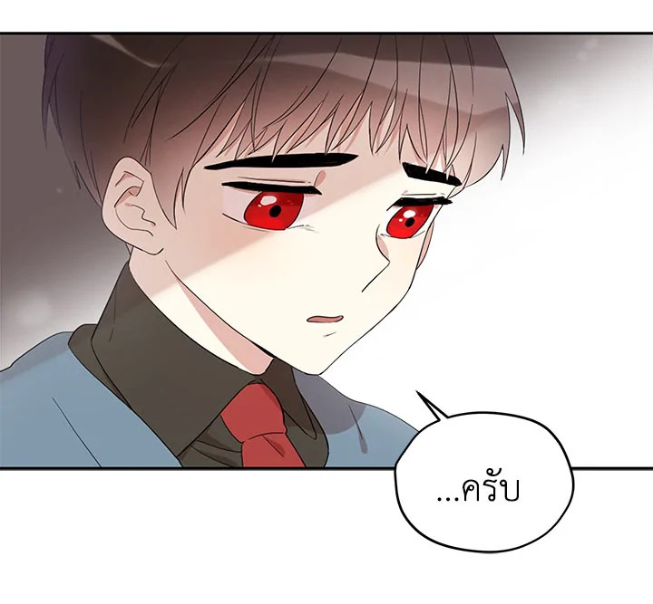 I Became the Male Lead’s Stepmother 9 74