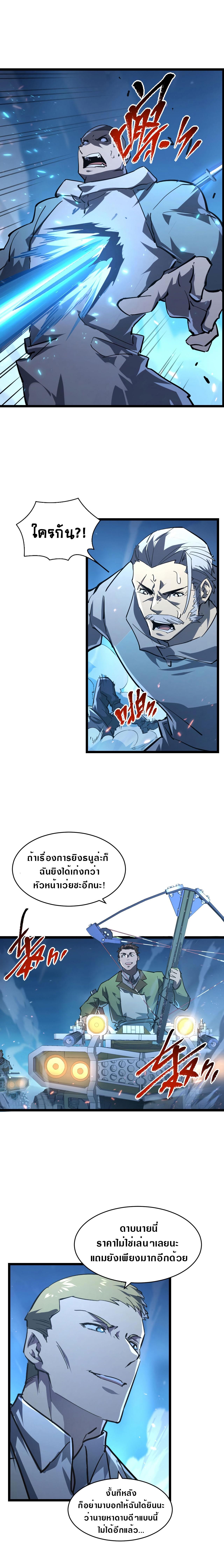 rise from the rubble 7704