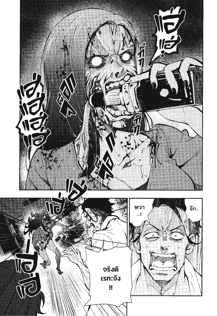 Zom 100 5 (15)