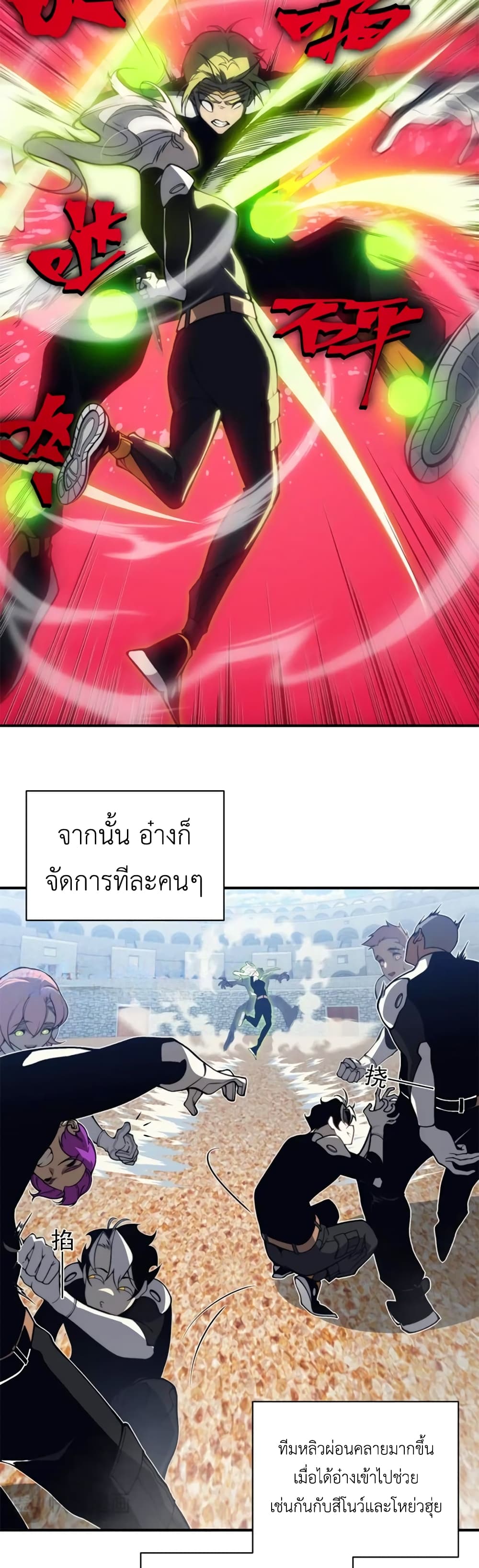Demonic Evolution à¸•à¸­à¸™à¸—à¸µà¹ˆ 25 (20)