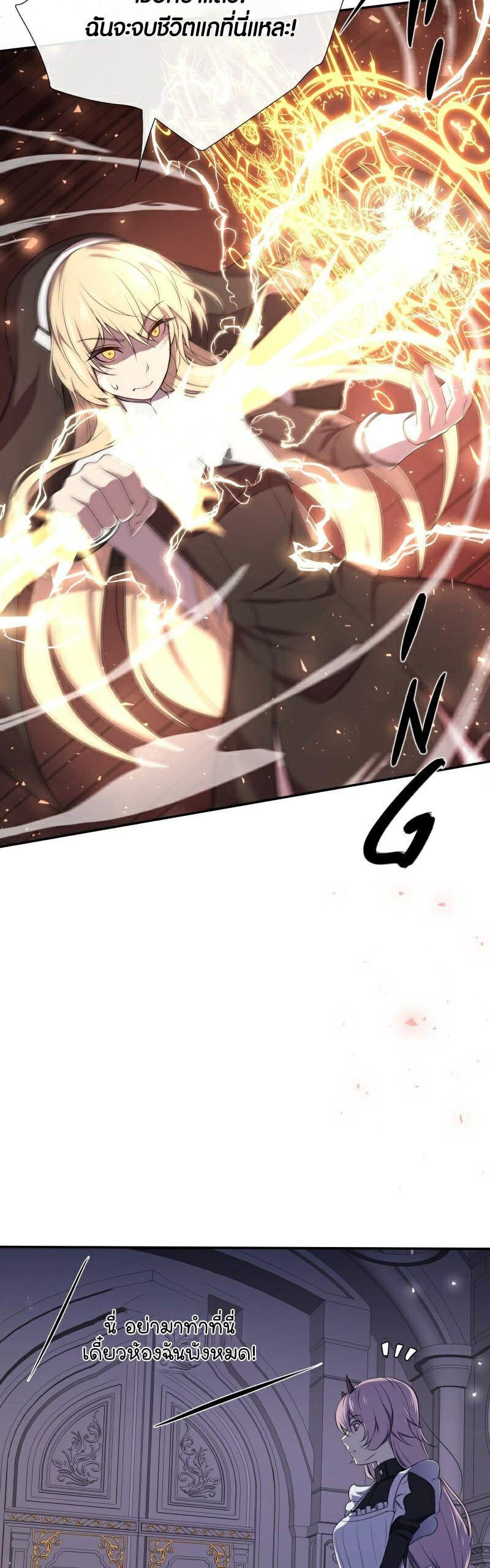 Retired Demon King 3 35