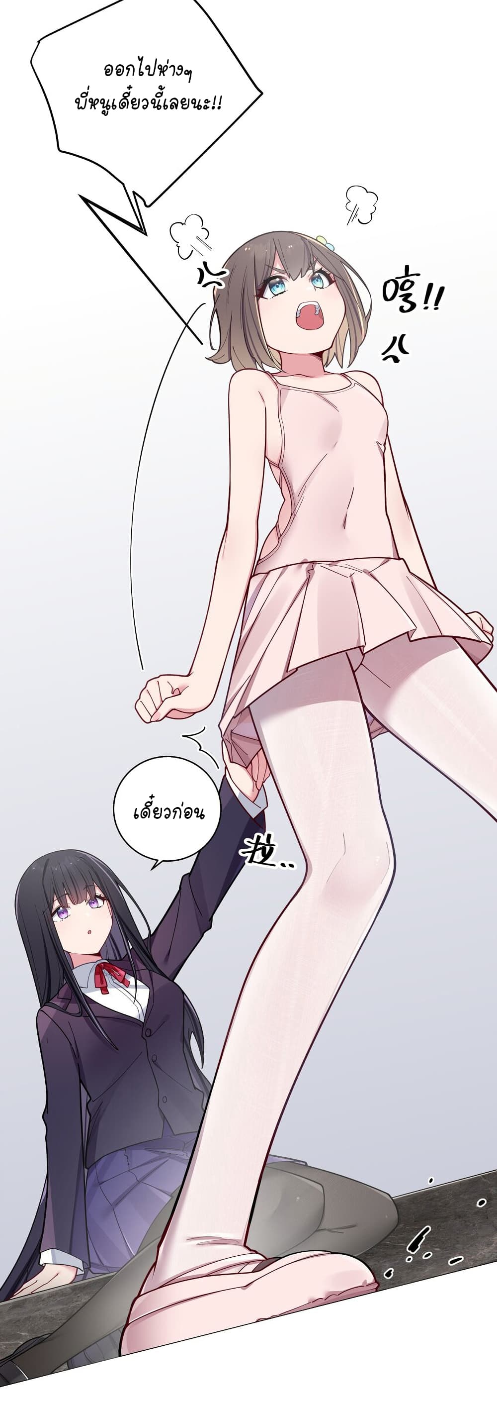 Fake Girlfriend My Fault ตอนที่ 54 (35)