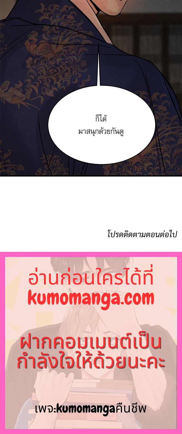 Painter of the Night 52 75