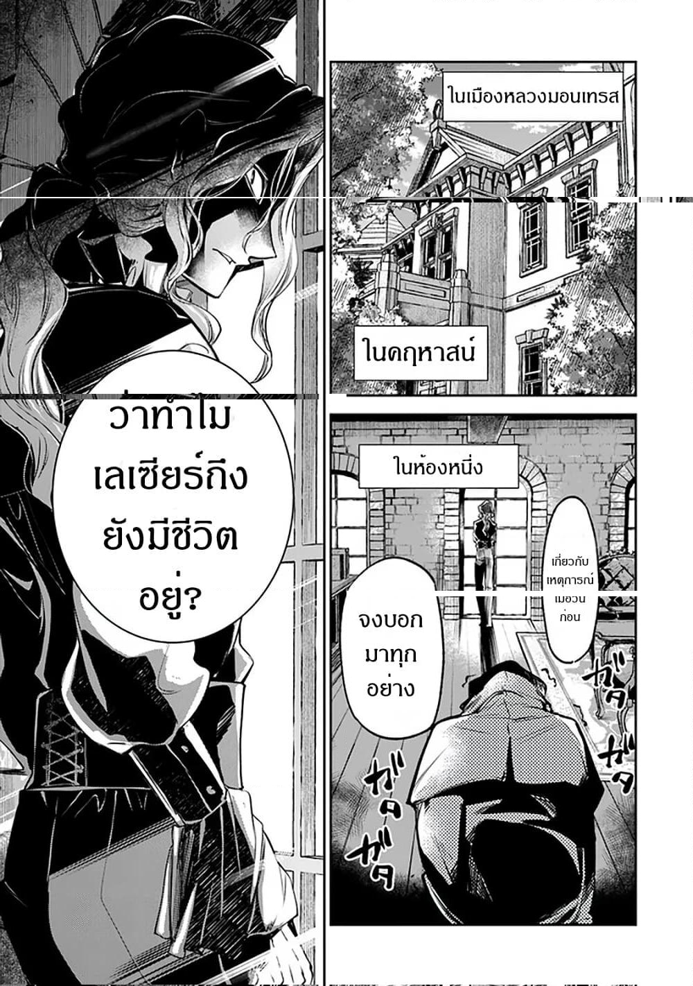Isekai de Cheat Skill wo te ni Shita ore wa 9 (30)