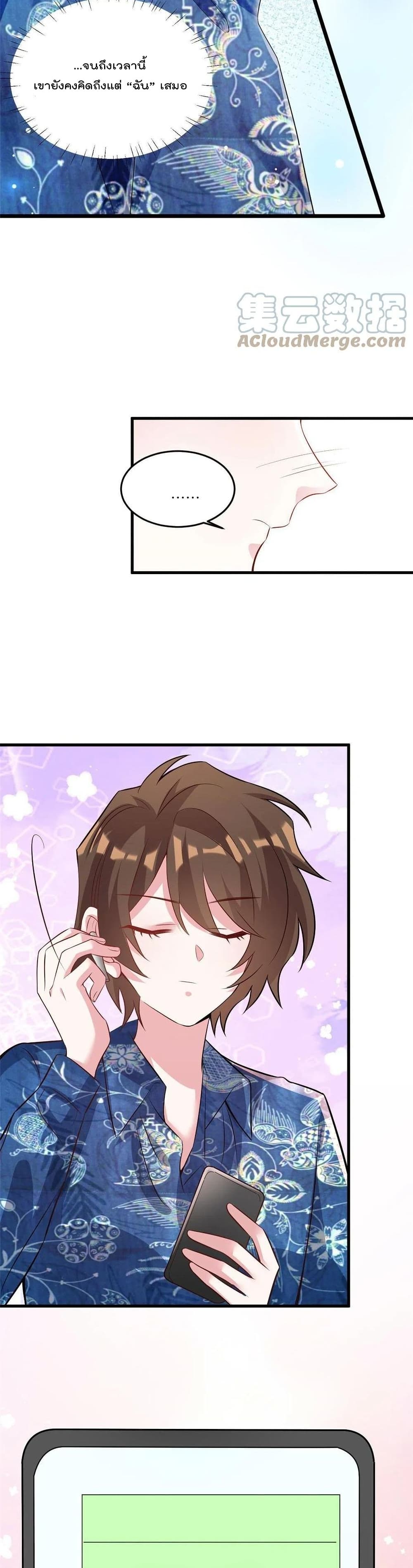 Nancheng waits for the Month to Return ตอนที่ 101 (23)