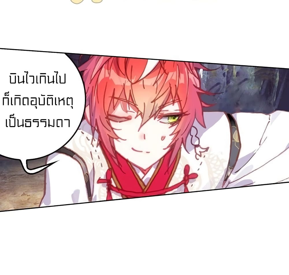 Perfect World ตอนที่ 104 (15)