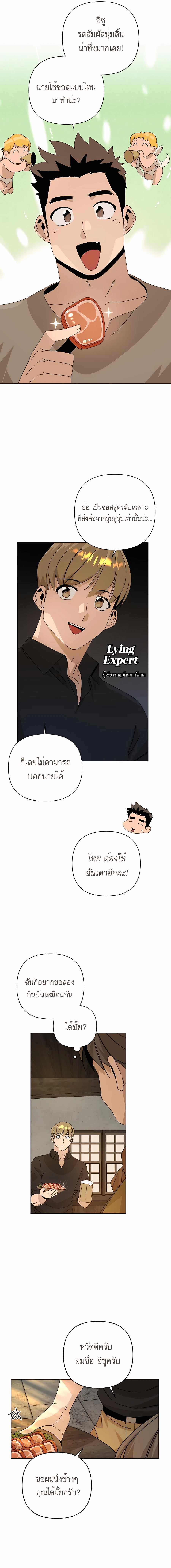 I’ll Resign And Have A Fresh Start In This World 25 08