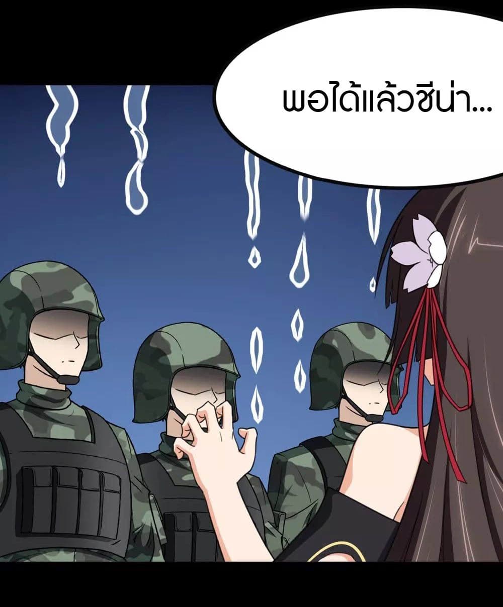 My Girlfriend is a Zombie ตอนที่ 200 (8)