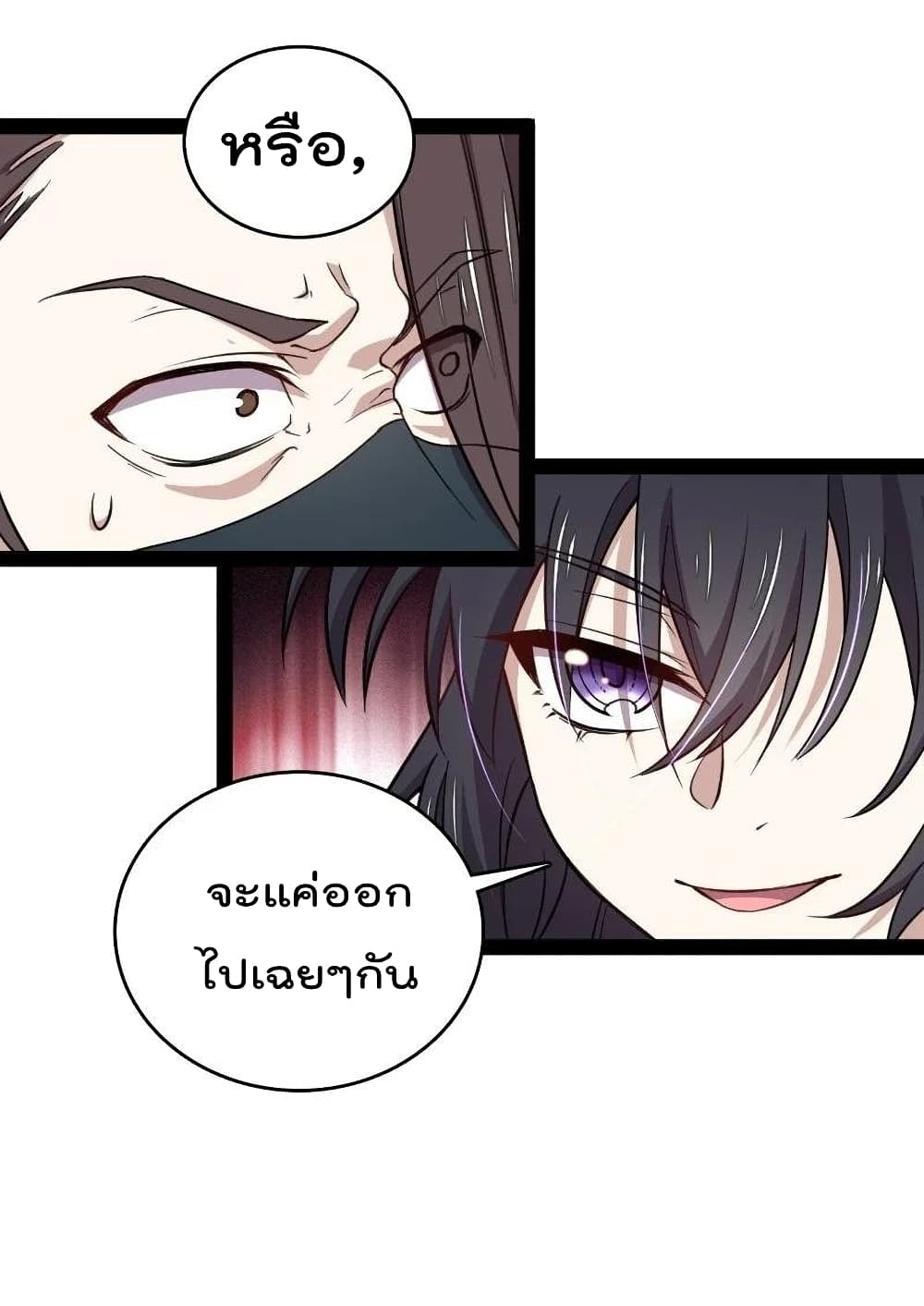 The Martial Emperor’s Life After Seclusion ตอนที่ 107 (27)