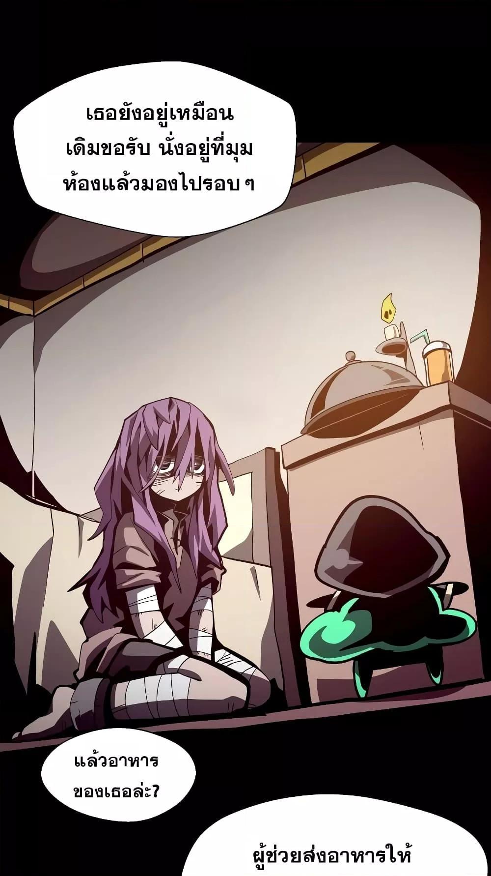 Dungeon Odyssey 43 48