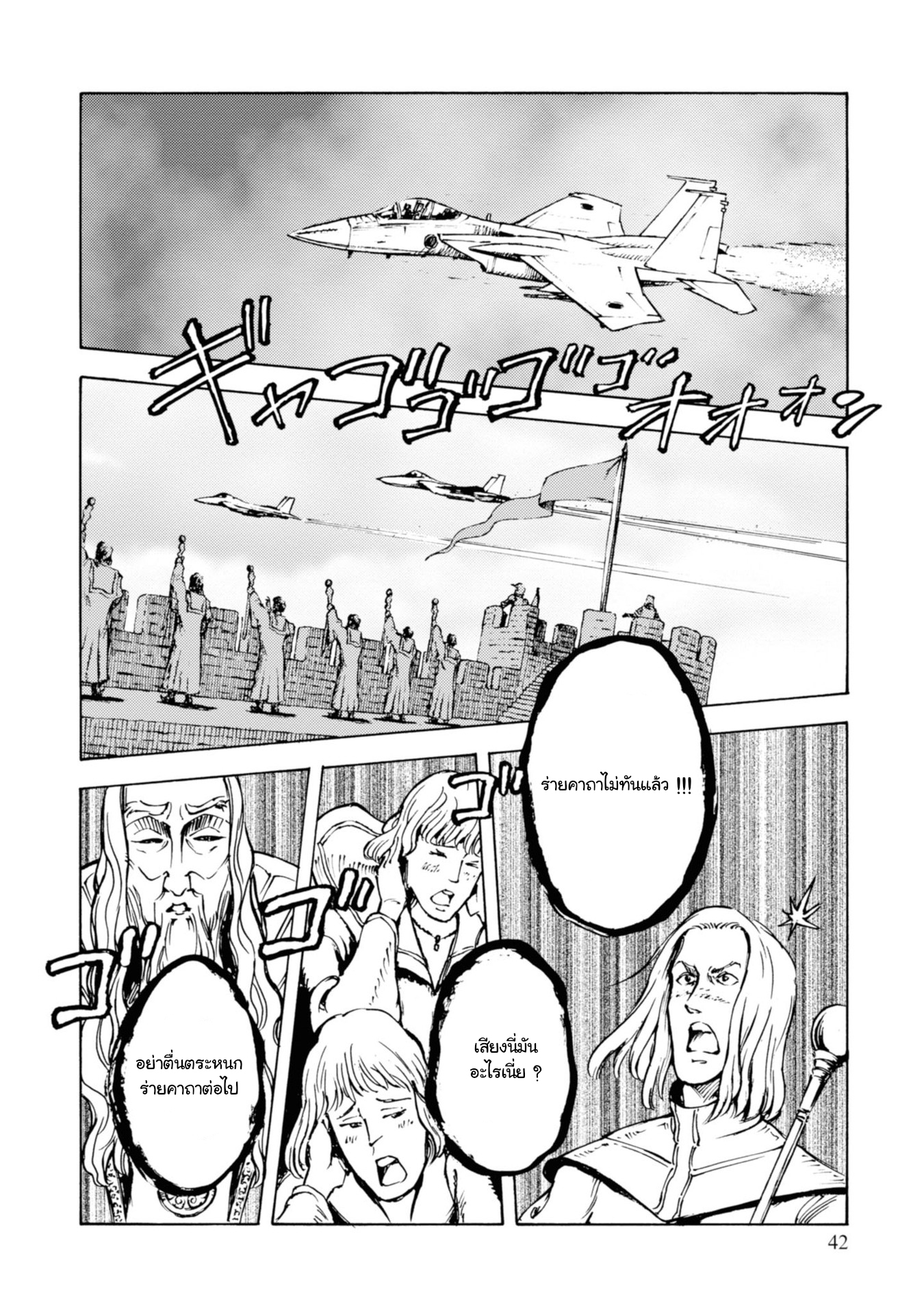 Nihonkoku Shoukan 12 (7)