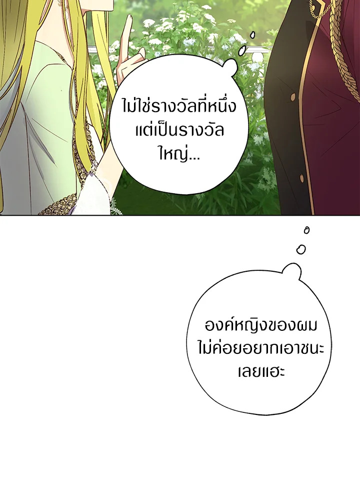 The Princess Imprints a Traitor 40 077