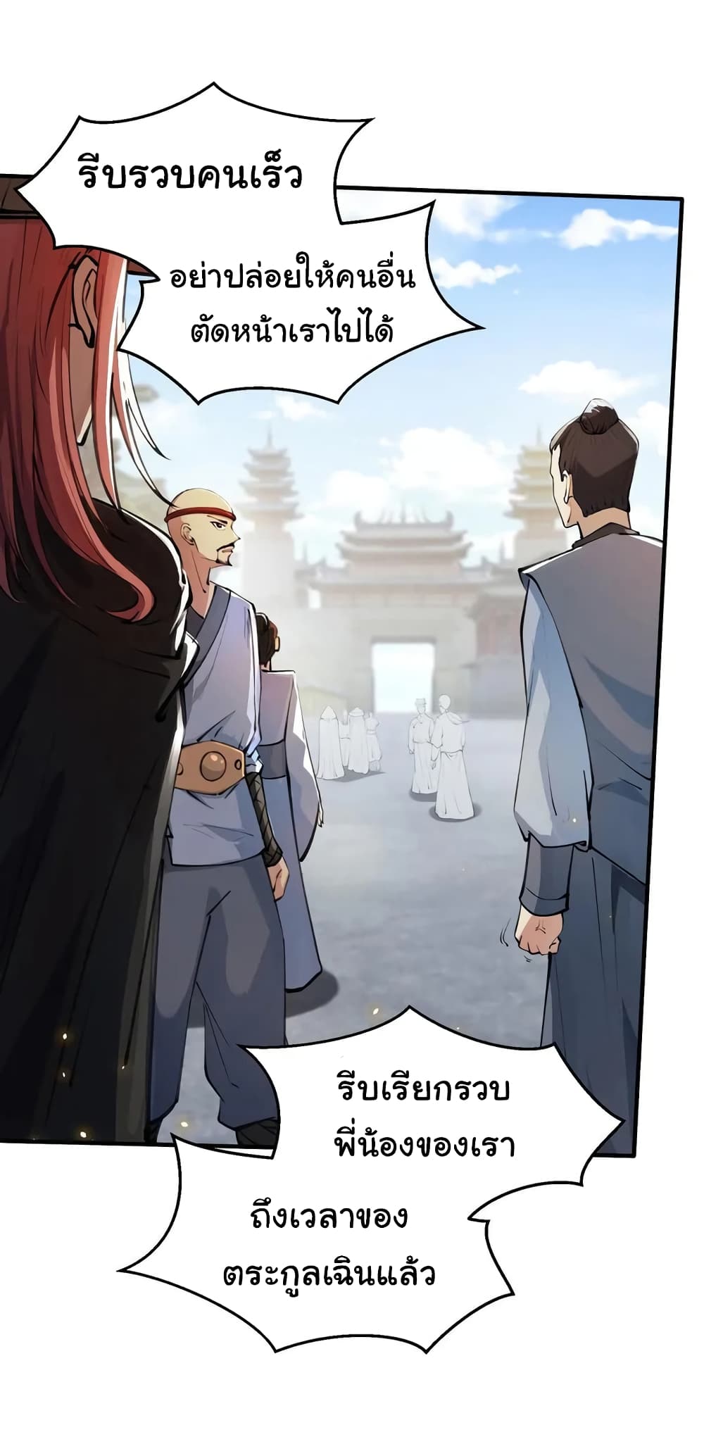 When The System Opens After The Age Of 100 ตอนที่ 5 (13)