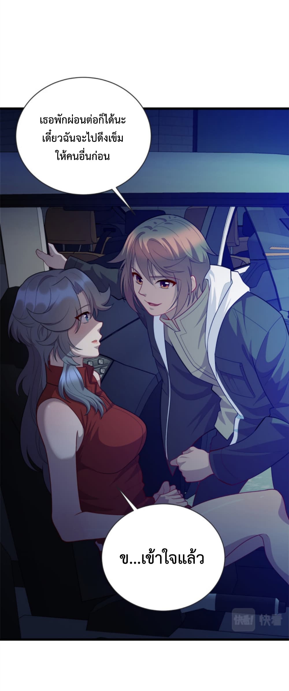 Dragon Emperor Martial God 37 (14)