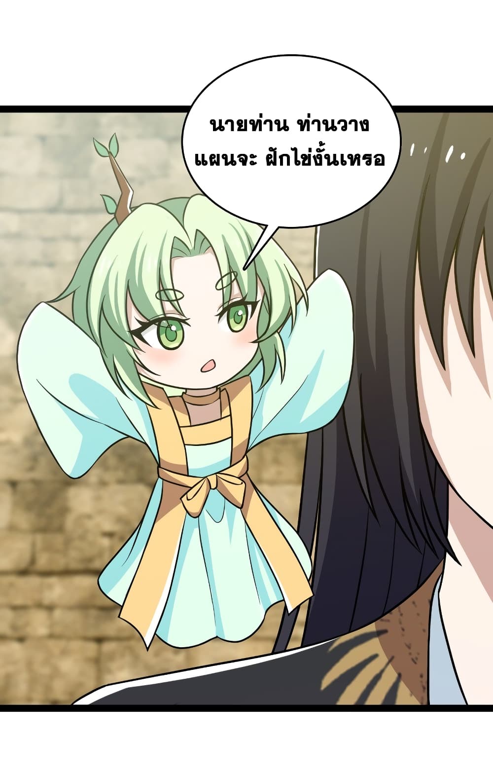 The Martial Emperor’s Life After Seclusion ตอนที่ 199 (24)