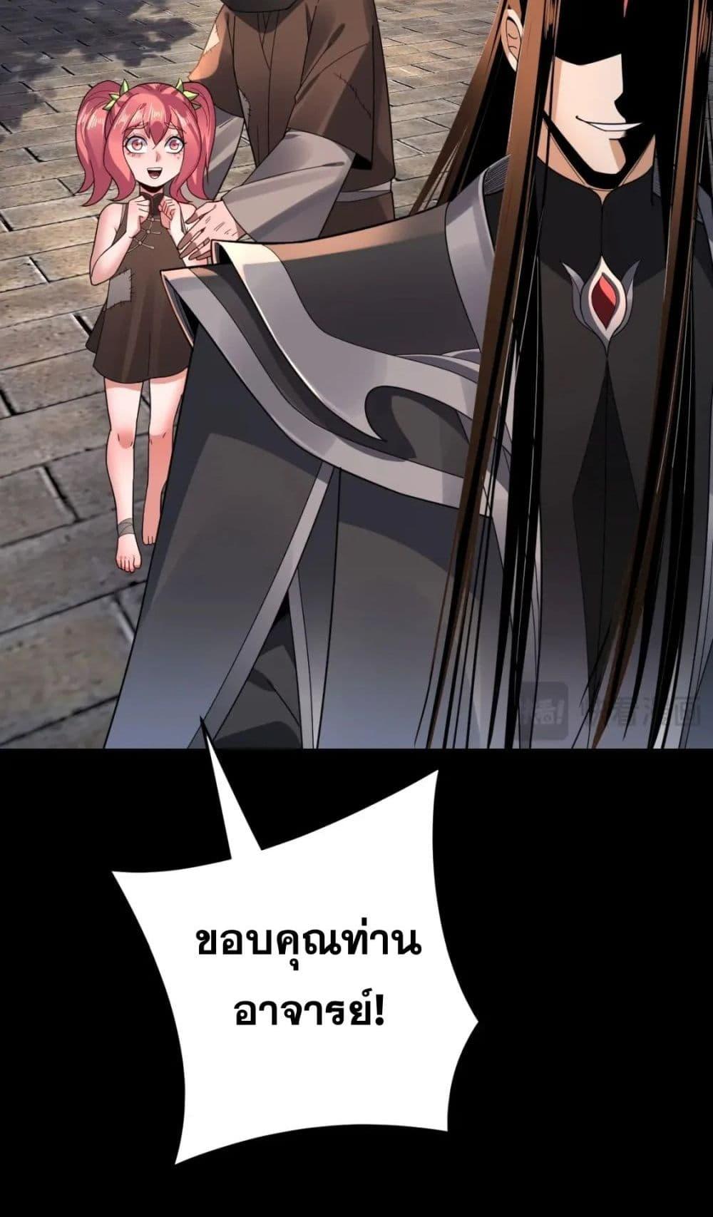 I Am the Fated Villain 105 15