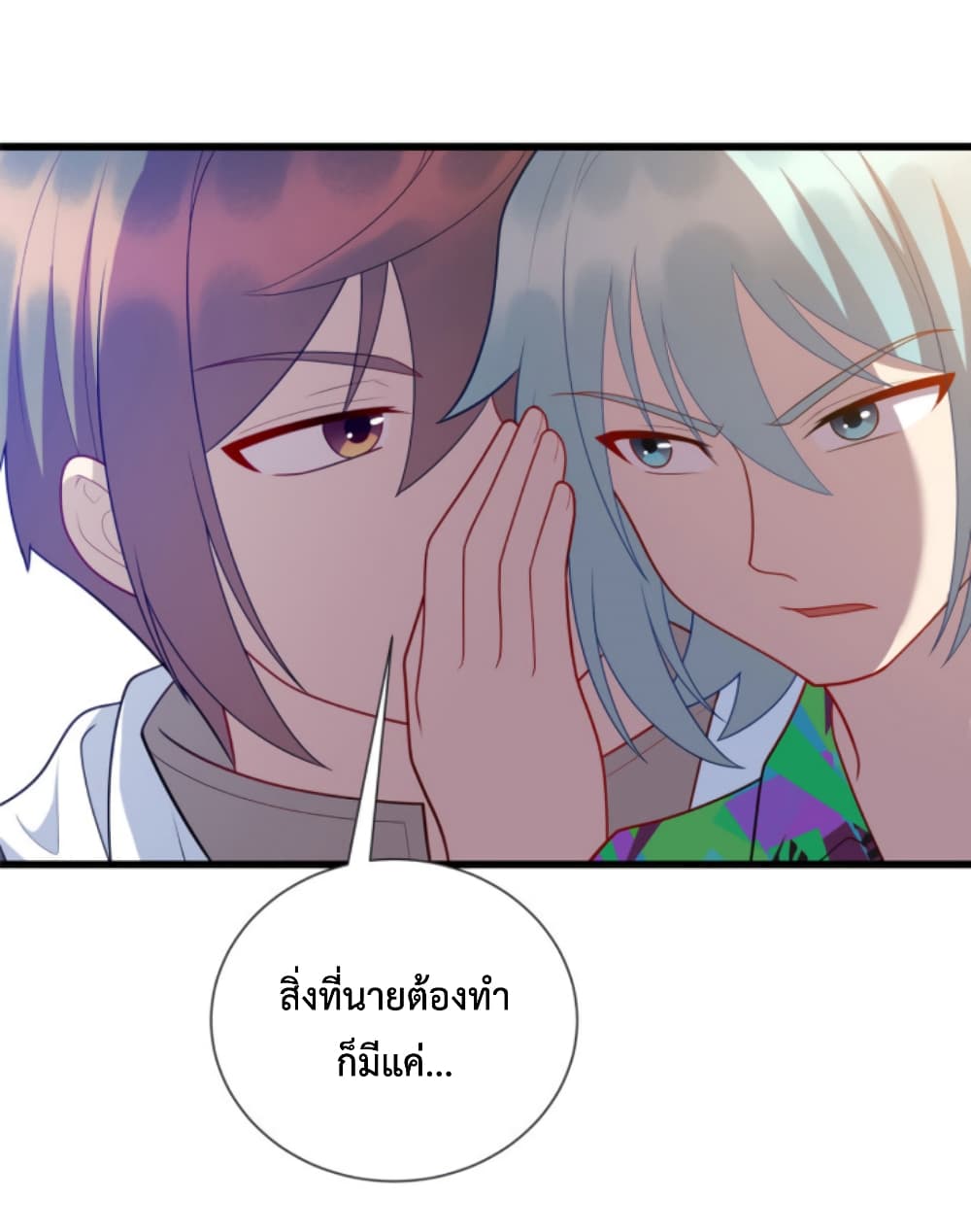 Dragon Emperor Martial God ตอนที่ 44 (27)