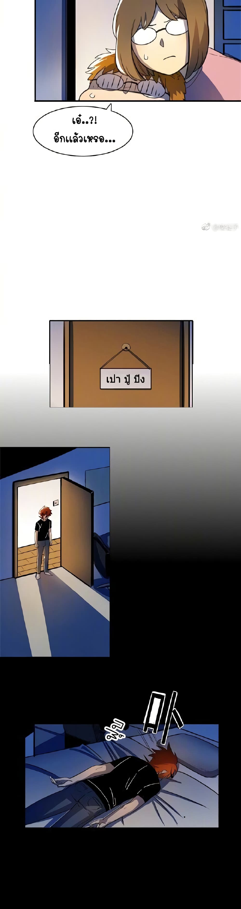 Savage Girls ตอนที่ 44 (3)