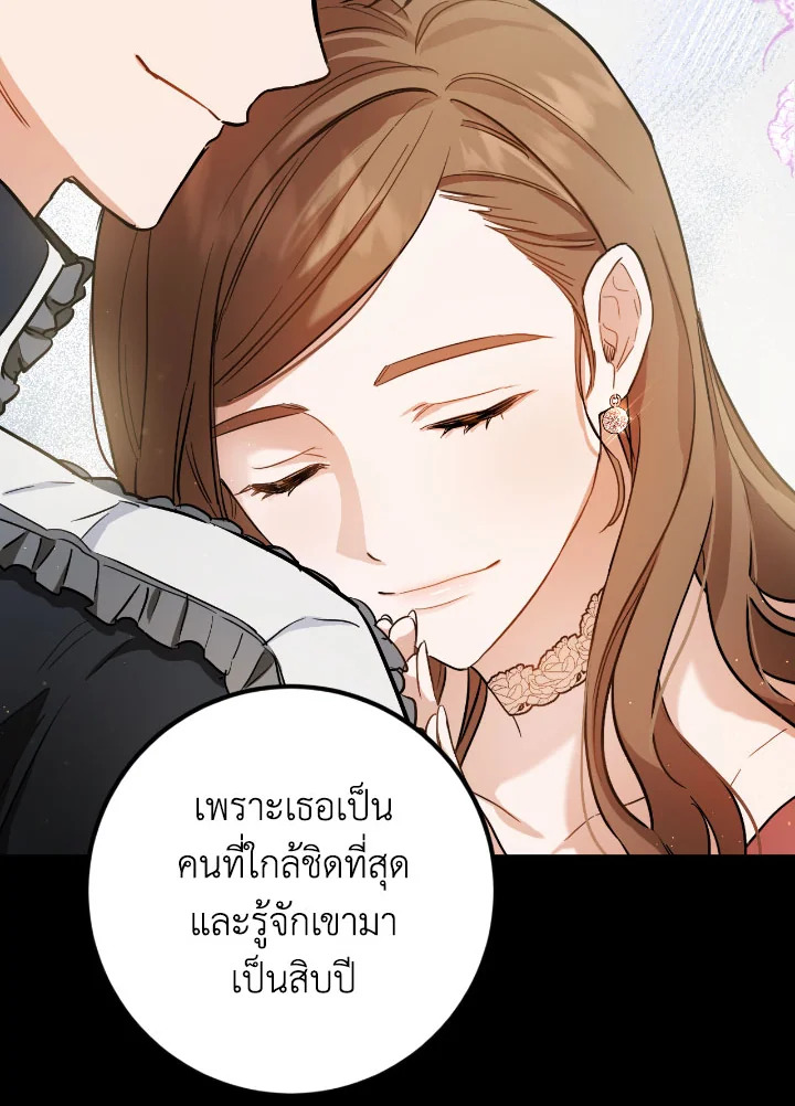 The Princess' Double Life 57 49