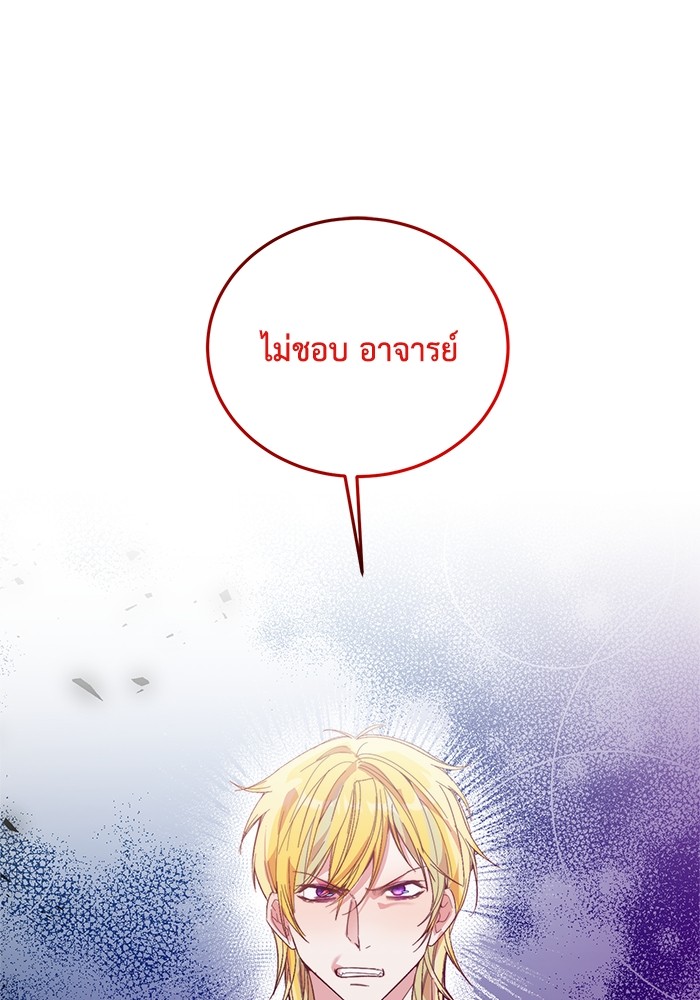 Crowning My Feral Prince 25 (1)