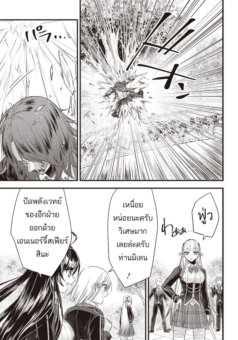 Savage Fang Ojou sama Shijou ตอนที่ 13 (16)