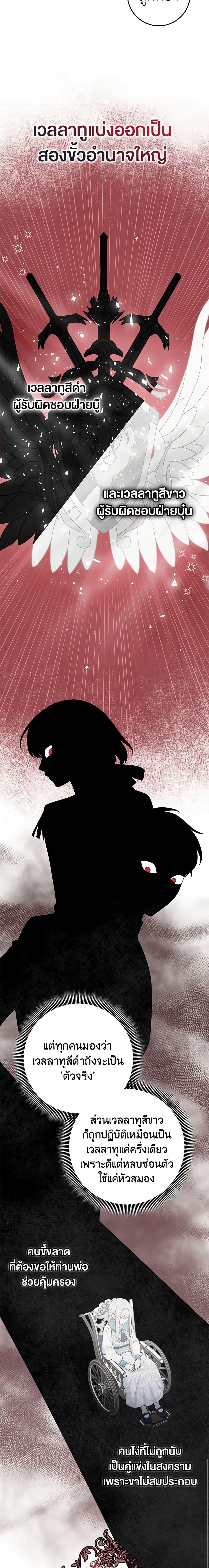 I Played the Role of the Adopted 28 06