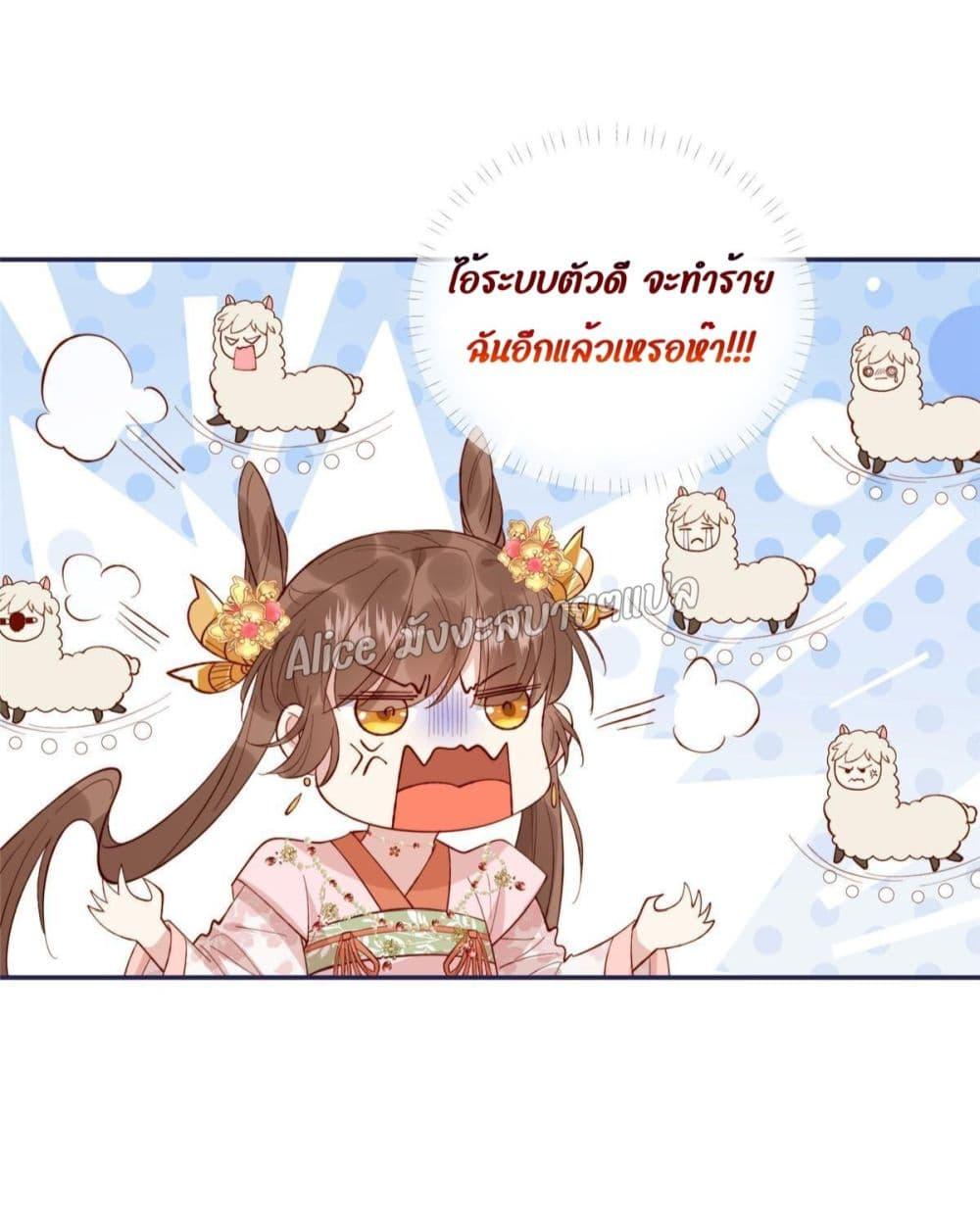 After The Rotten, I Control The Prince’s Heart 12 (12)