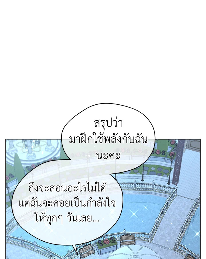 I Became the Male Lead’s Stepmother 59 76