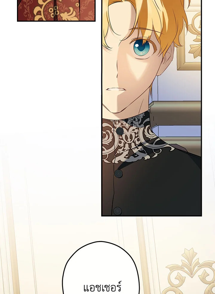 This Is an Obvious Fraudulent Marriage 104 57